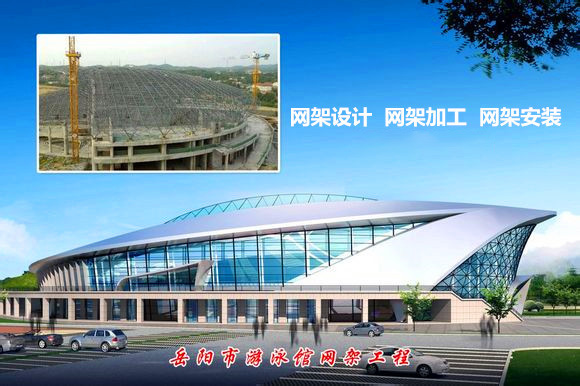 延安采光顶网架结构工程